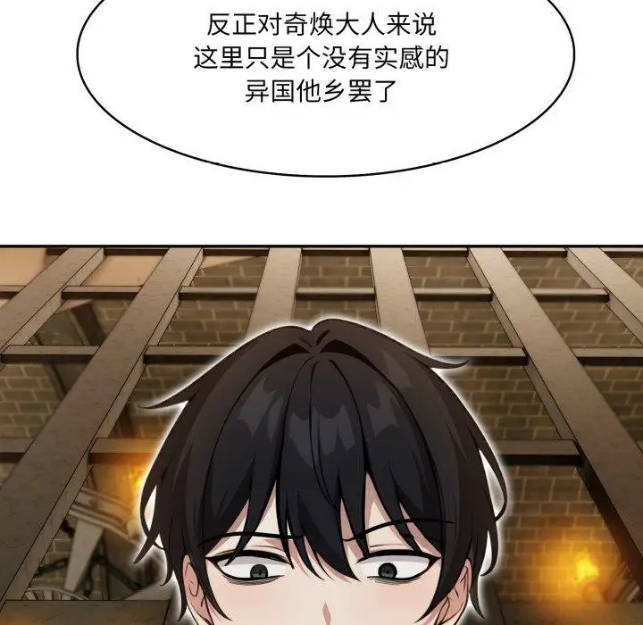 漫画《异世界骑士团长》第18话第162张图