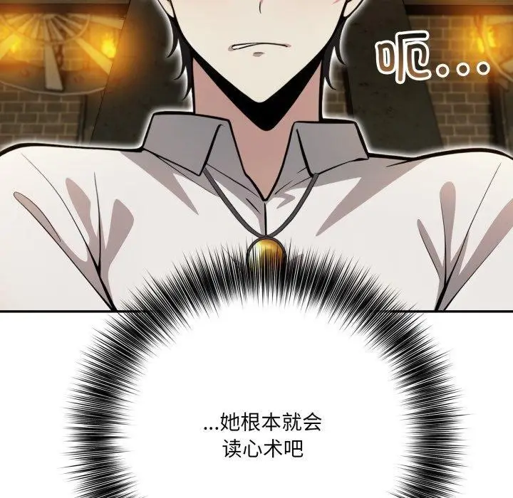 漫画《异世界骑士团长》第18话第163张图