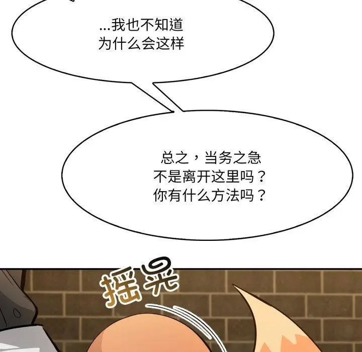 漫画《异世界骑士团长》第18话第165张图