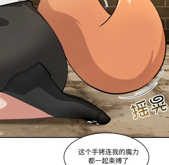 漫画《异世界骑士团长》第18话第166张图