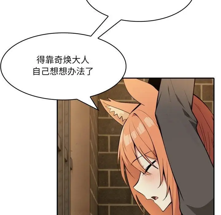 漫画《异世界骑士团长》第18话第167张图