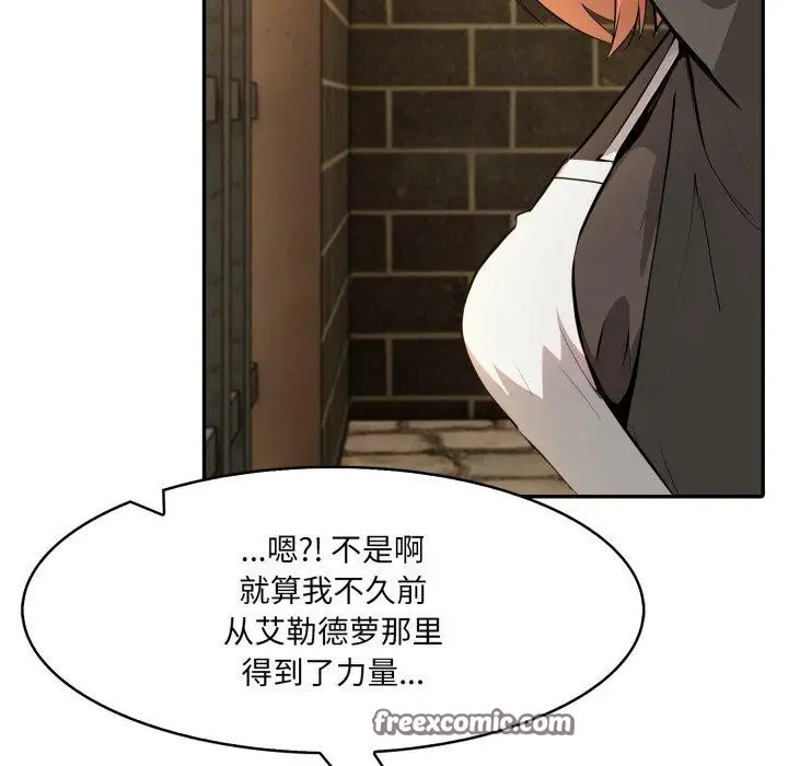 漫画《异世界骑士团长》第18话第168张图