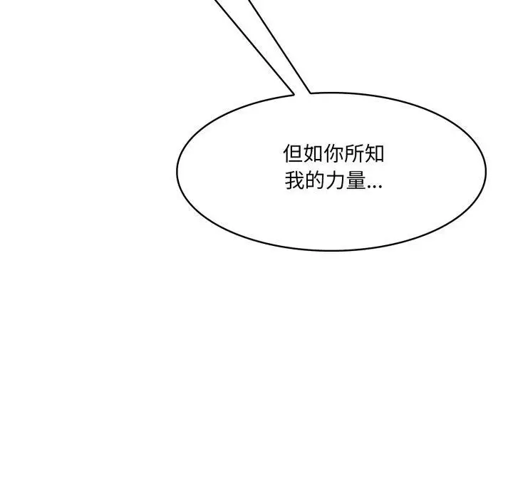 漫画《异世界骑士团长》第18话第169张图