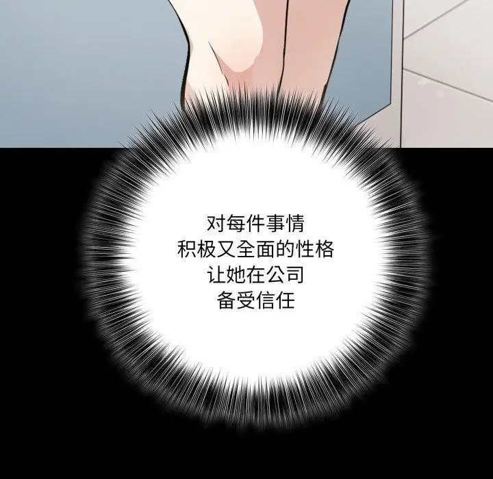 漫画《异世界骑士团长》第18话第17张图