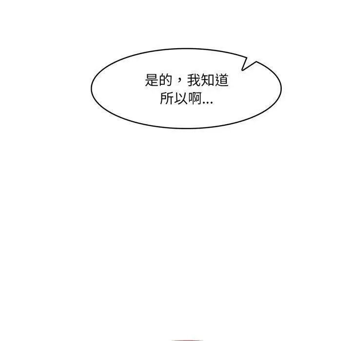 漫画《异世界骑士团长》第18话第170张图