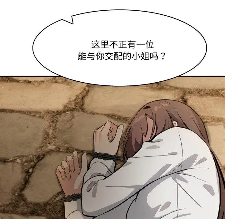 漫画《异世界骑士团长》第18话第174张图