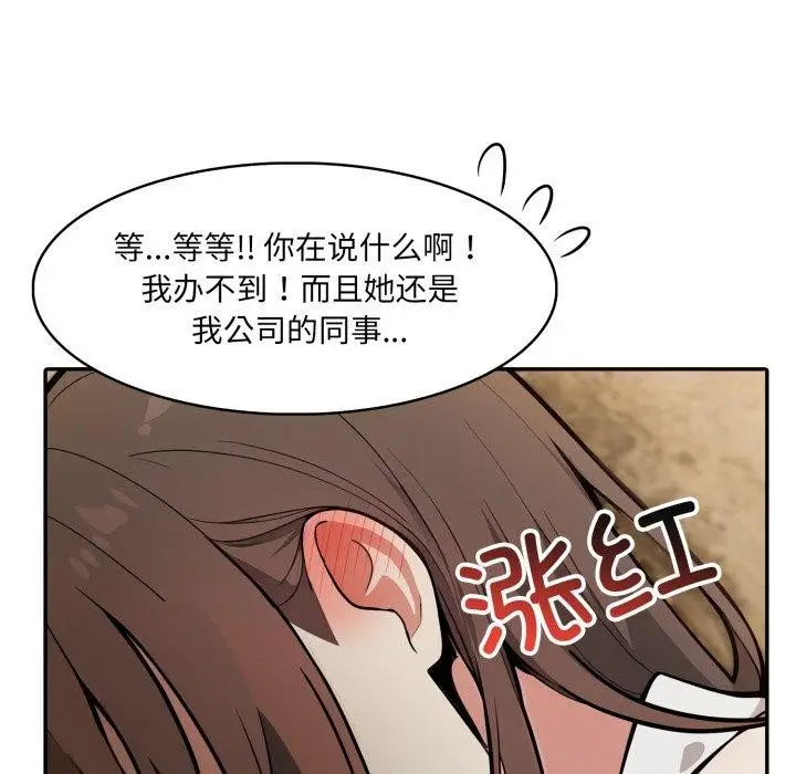 漫画《异世界骑士团长》第18话第177张图