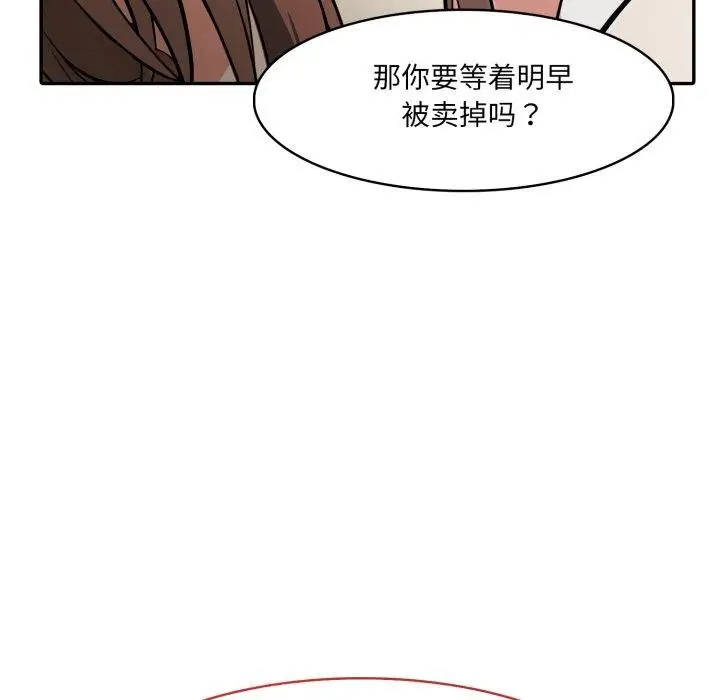 漫画《异世界骑士团长》第18话第178张图