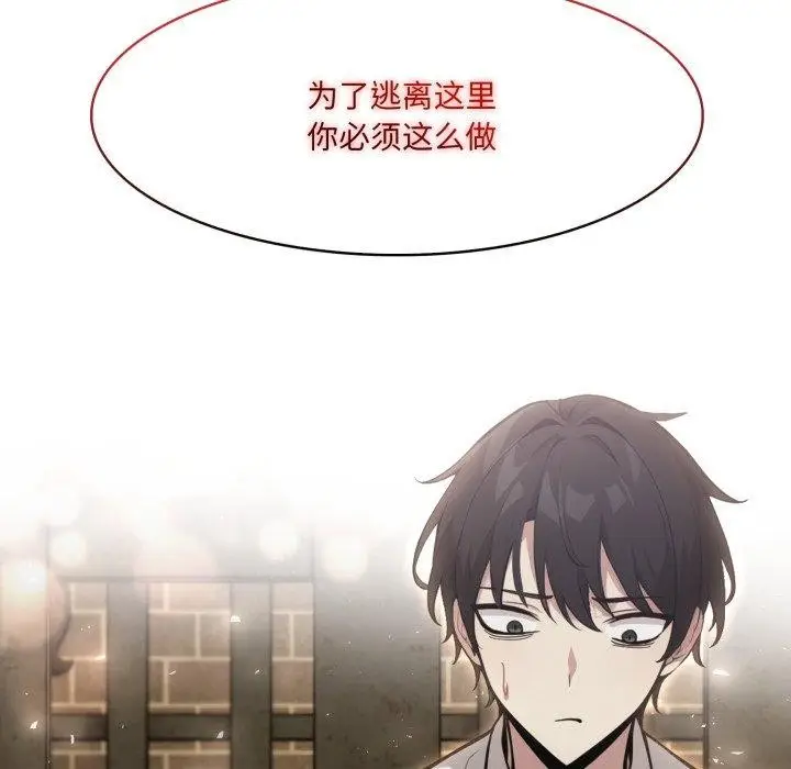 漫画《异世界骑士团长》第18话第179张图