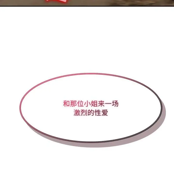 漫画《异世界骑士团长》第18话第182张图