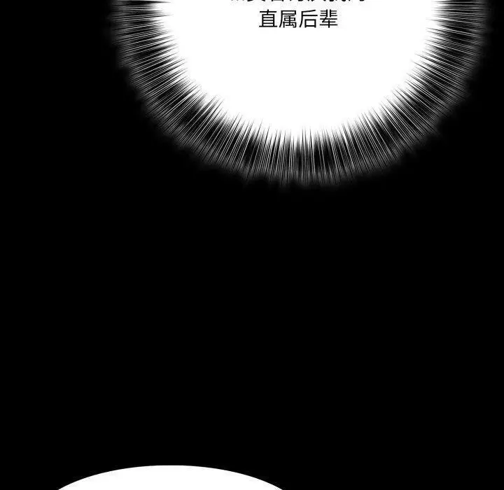 漫画《异世界骑士团长》第18话第20张图