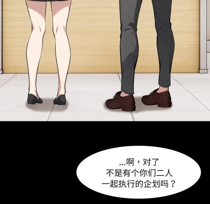 漫画《异世界骑士团长》第18话第22张图