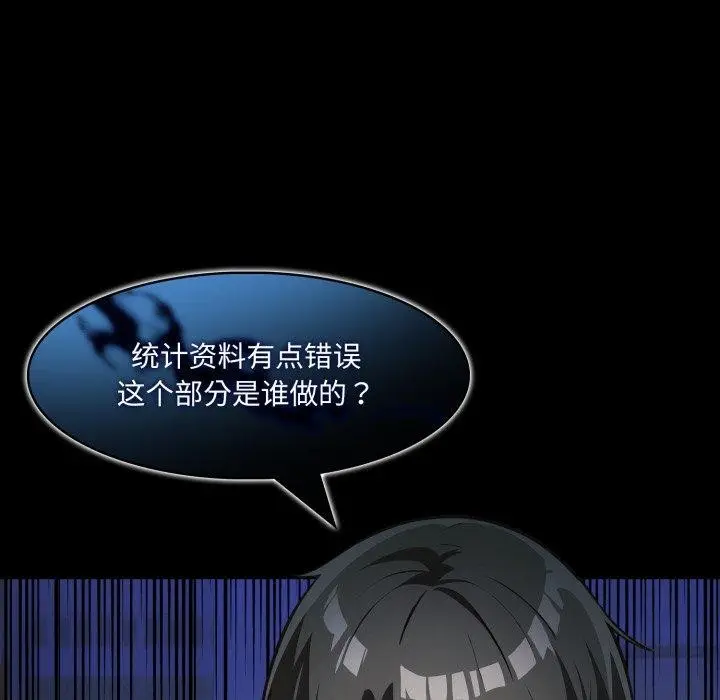 漫画《异世界骑士团长》第18话第23张图