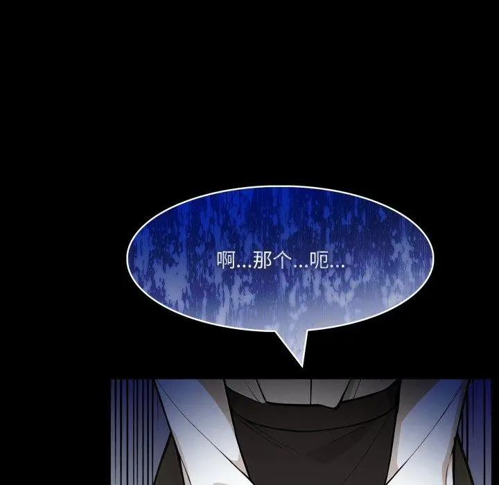 漫画《异世界骑士团长》第18话第26张图