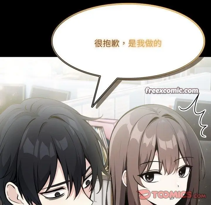 漫画《异世界骑士团长》第18话第28张图
