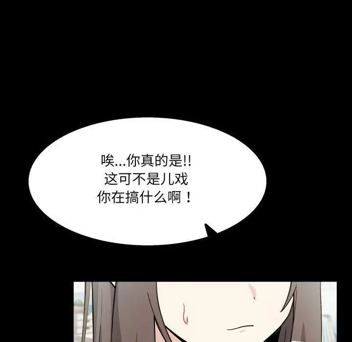 漫画《异世界骑士团长》第18话第30张图