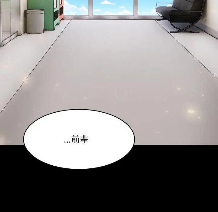 漫画《异世界骑士团长》第18话第34张图