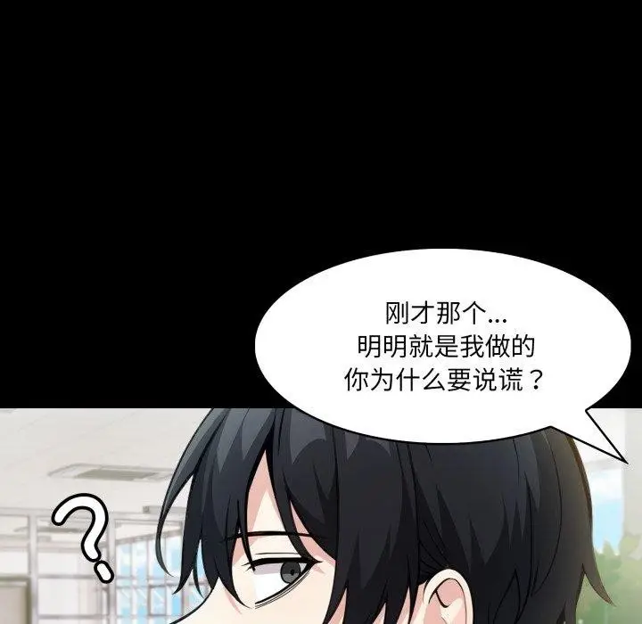 漫画《异世界骑士团长》第18话第35张图