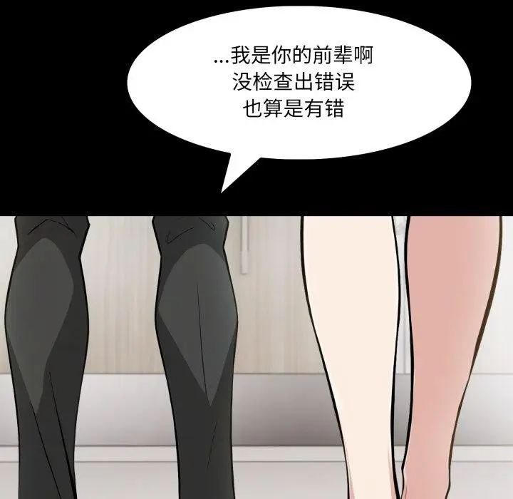 漫画《异世界骑士团长》第18话第37张图