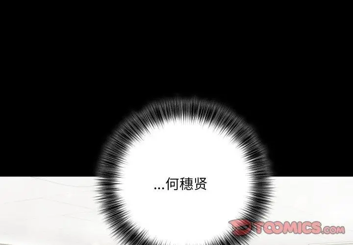 漫画《异世界骑士团长》第18话第4张图