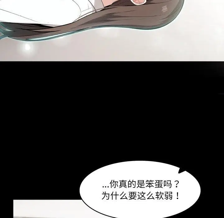 漫画《异世界骑士团长》第18话第41张图