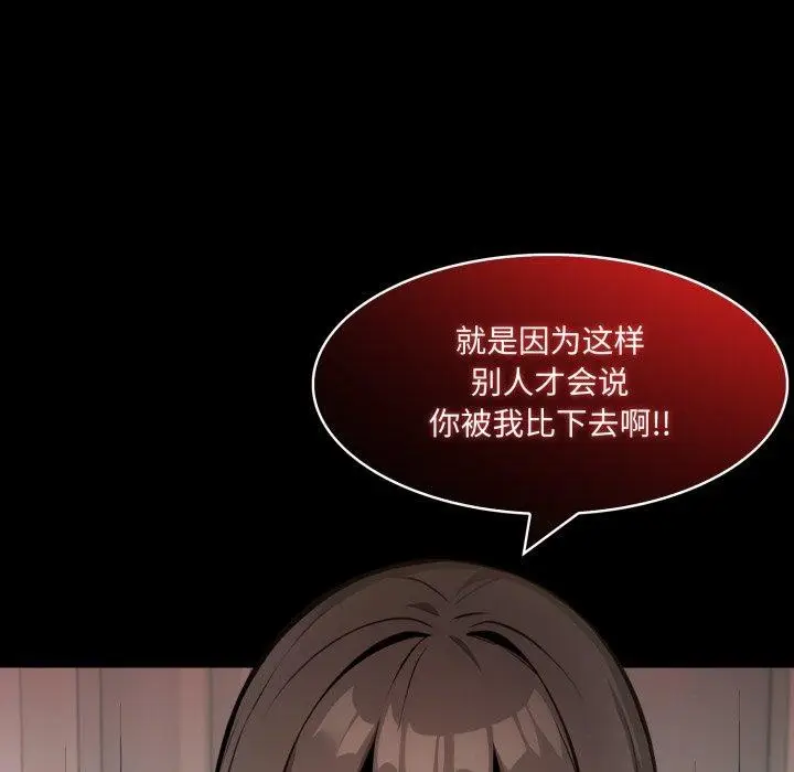 漫画《异世界骑士团长》第18话第43张图