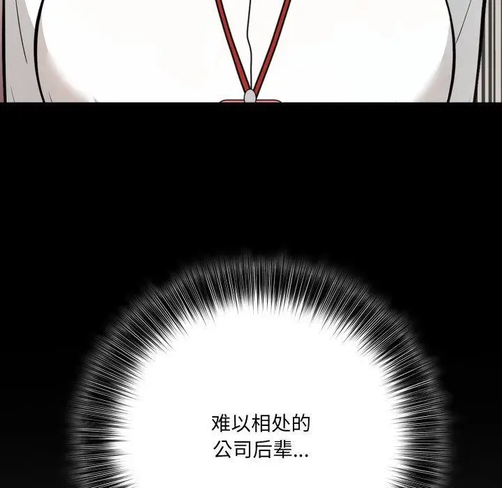 漫画《异世界骑士团长》第18话第45张图