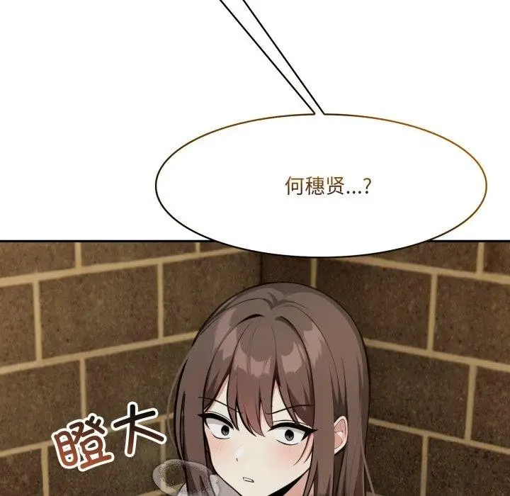 漫画《异世界骑士团长》第18话第48张图