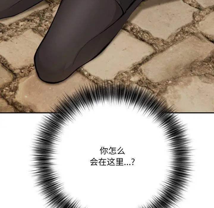 漫画《异世界骑士团长》第18话第50张图