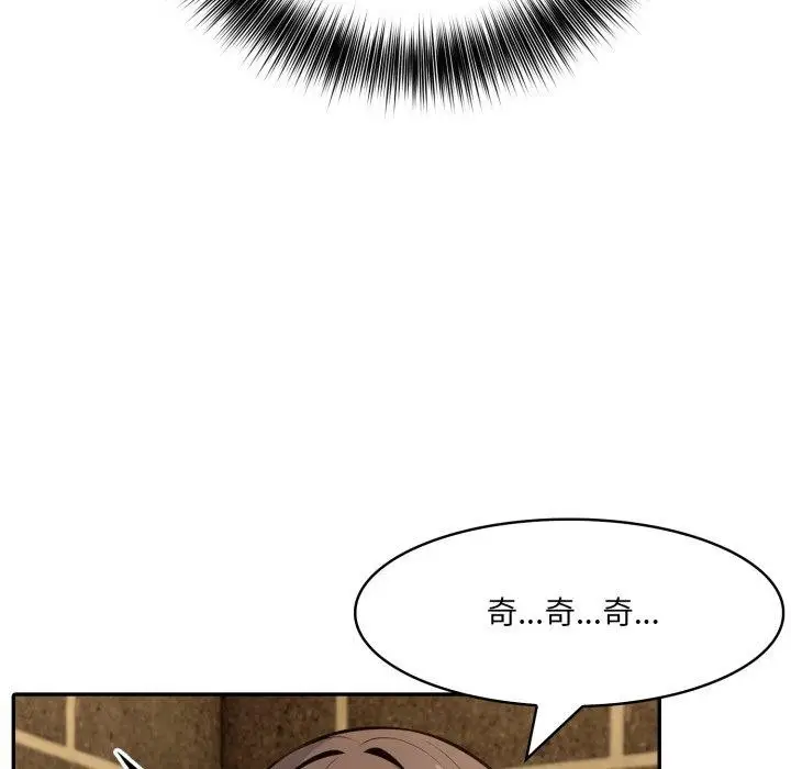 漫画《异世界骑士团长》第18话第51张图