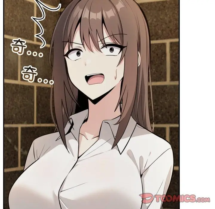 漫画《异世界骑士团长》第18话第52张图