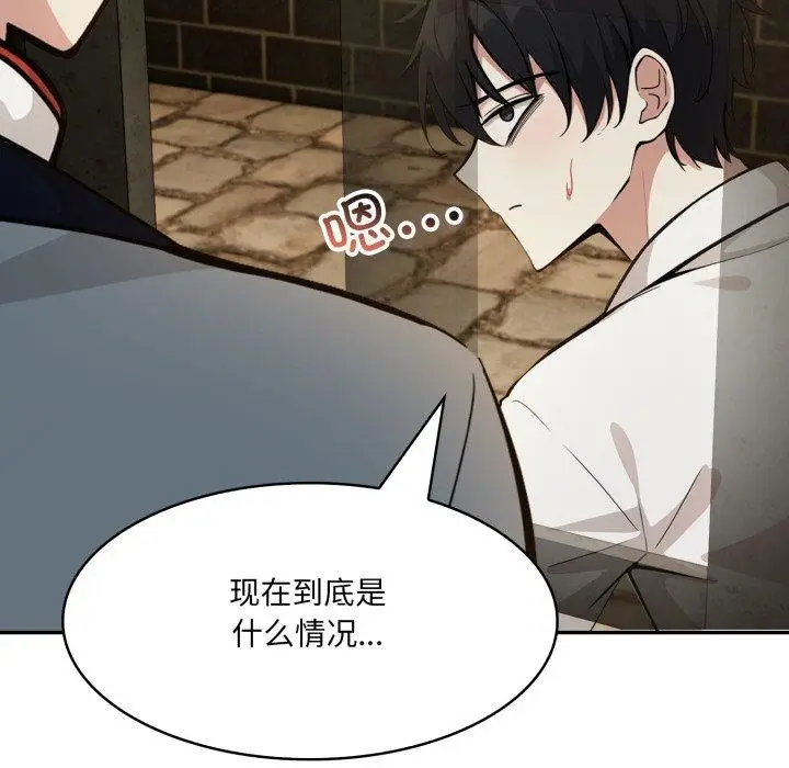 漫画《异世界骑士团长》第18话第57张图