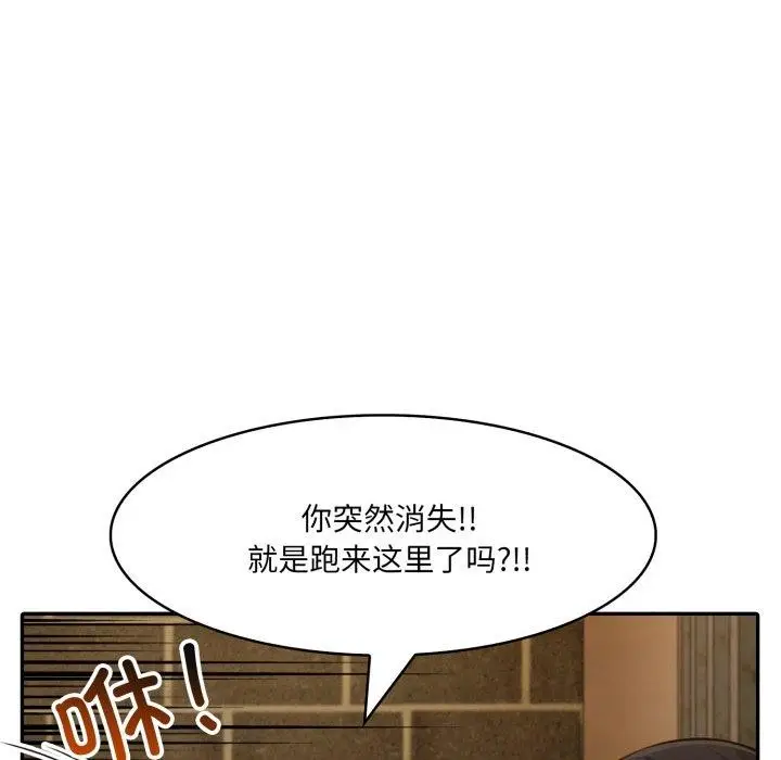 漫画《异世界骑士团长》第18话第58张图