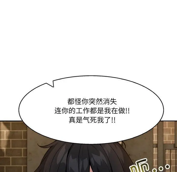 漫画《异世界骑士团长》第18话第60张图