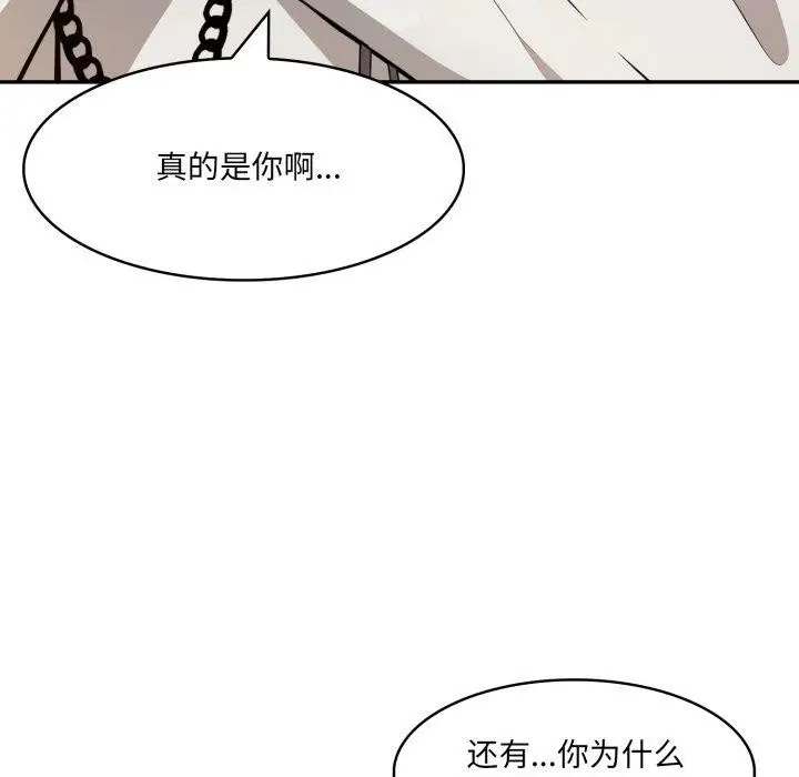 漫画《异世界骑士团长》第18话第62张图