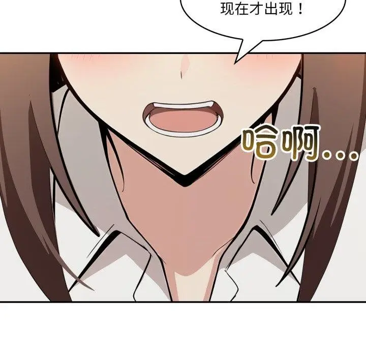 漫画《异世界骑士团长》第18话第63张图
