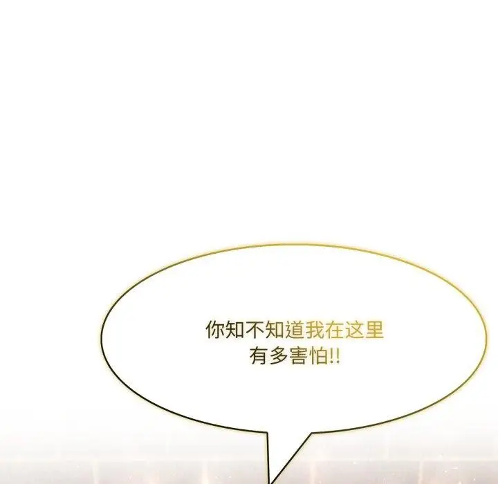 漫画《异世界骑士团长》第18话第64张图