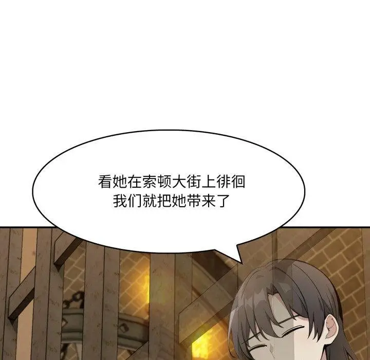 漫画《异世界骑士团长》第18话第67张图