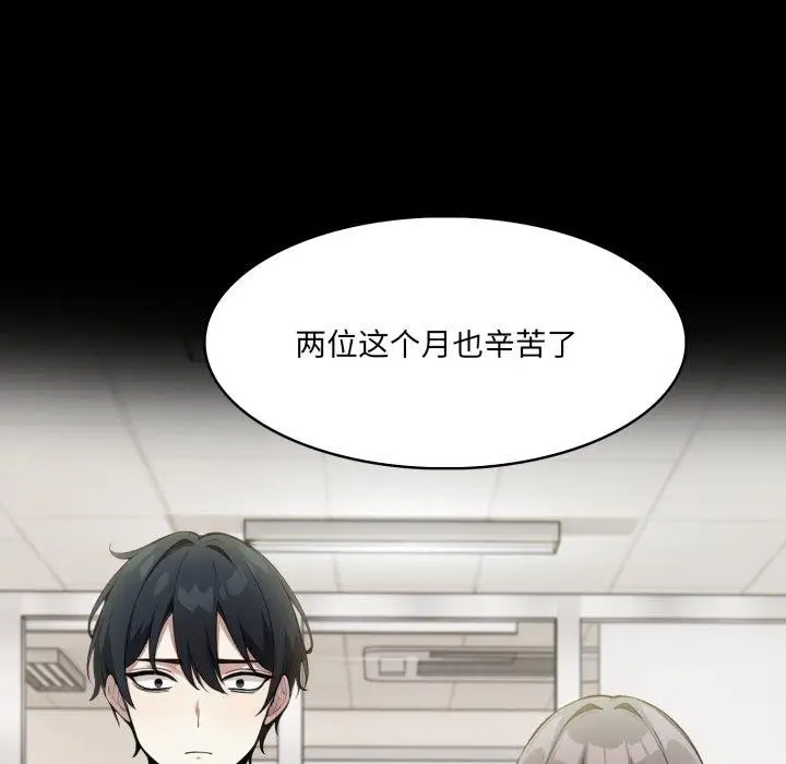 漫画《异世界骑士团长》第18话第7张图