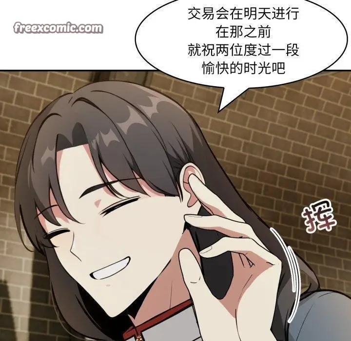 漫画《异世界骑士团长》第18话第70张图