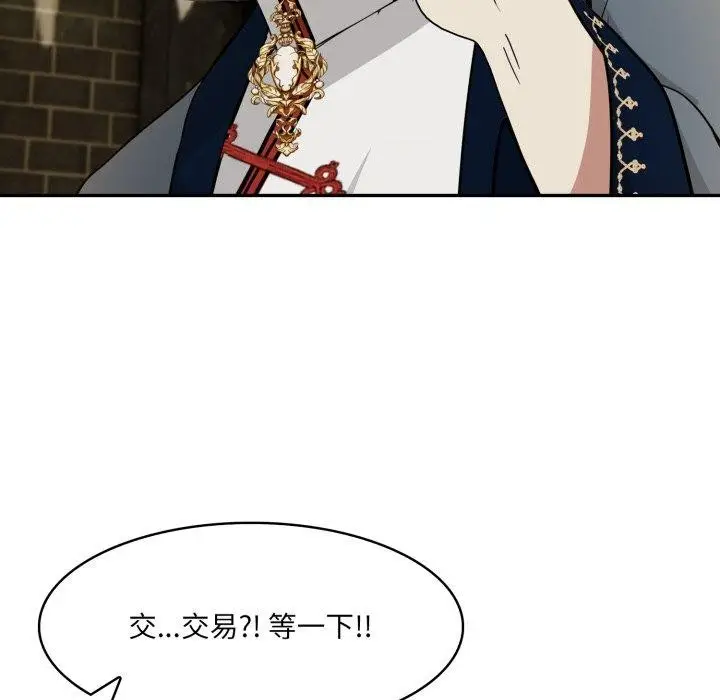 漫画《异世界骑士团长》第18话第71张图