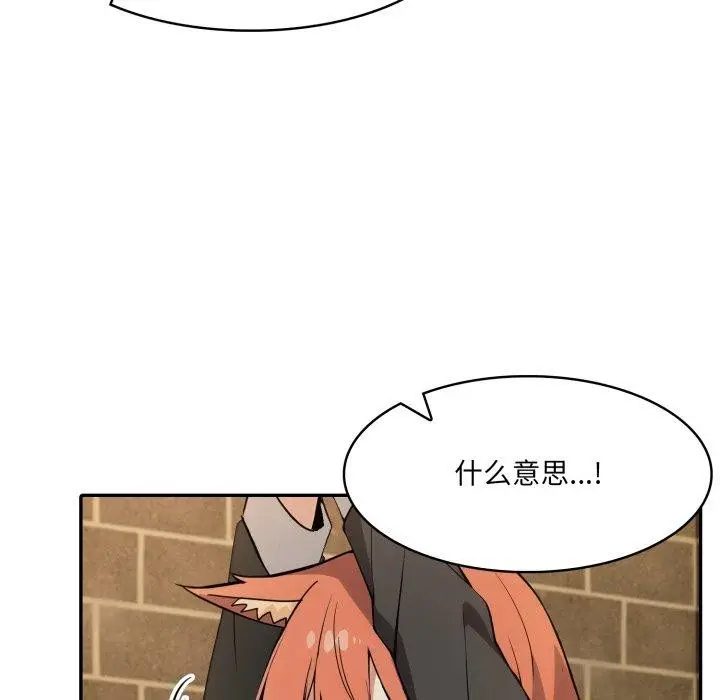 漫画《异世界骑士团长》第18话第72张图