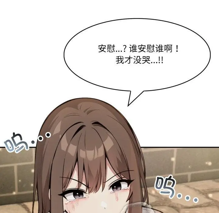 漫画《异世界骑士团长》第18话第78张图