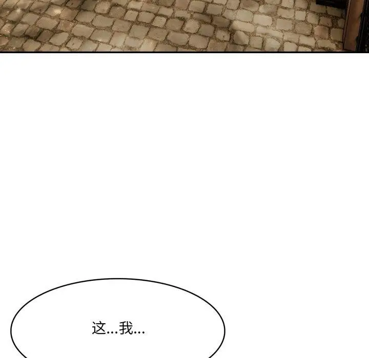 漫画《异世界骑士团长》第18话第86张图