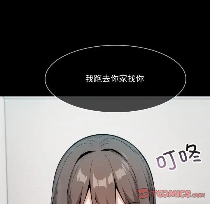 漫画《异世界骑士团长》第18话第92张图