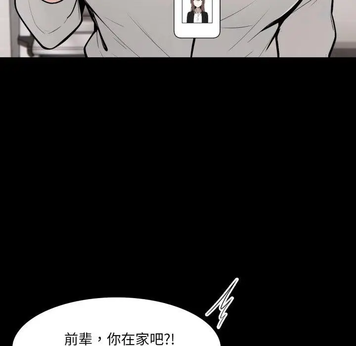 漫画《异世界骑士团长》第18话第94张图