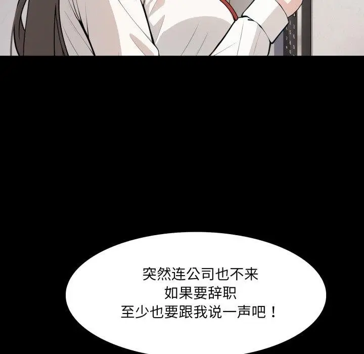 漫画《异世界骑士团长》第18话第96张图