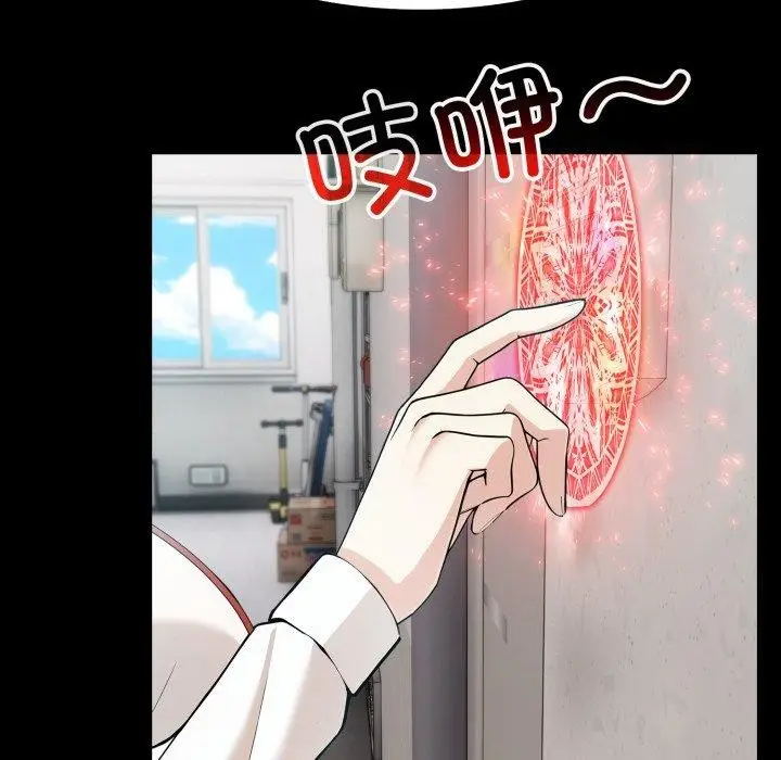 漫画《异世界骑士团长》第18话第97张图