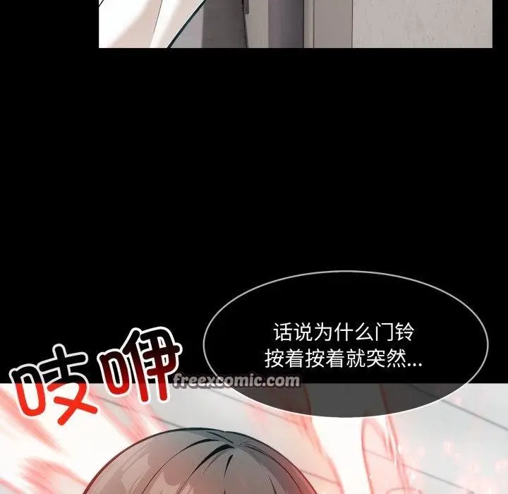 漫画《异世界骑士团长》第18话第98张图