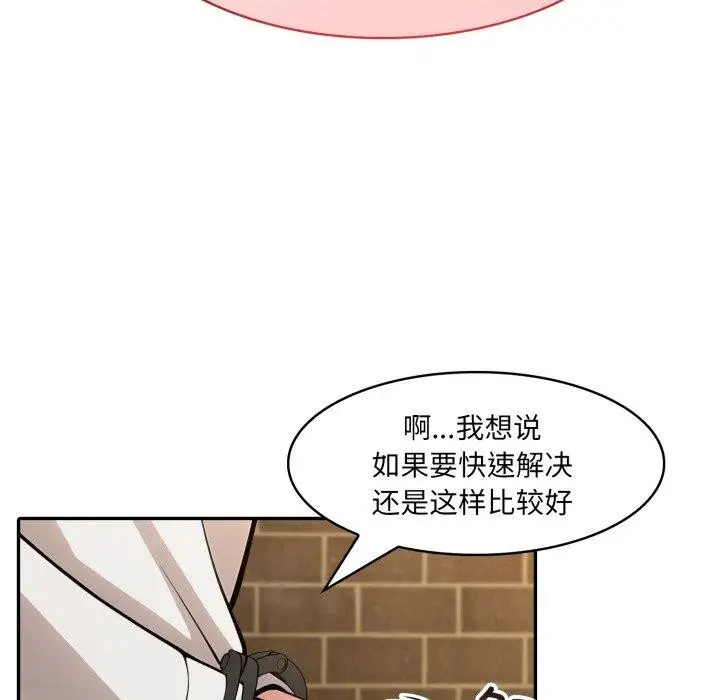漫画《异世界骑士团长》第19话第103张图
